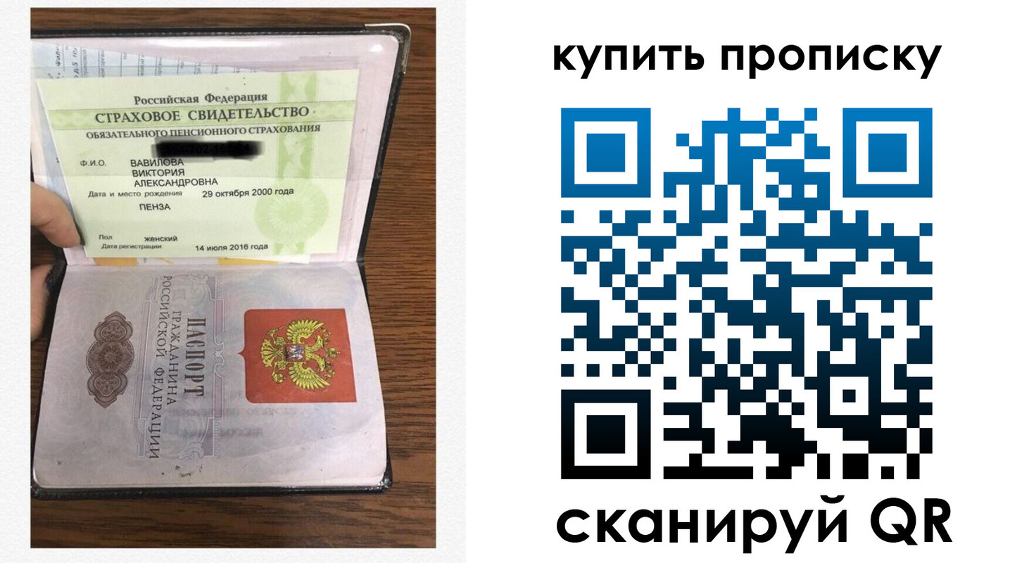 временная регистрация адрес в Сосновке