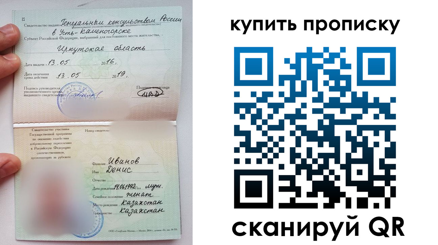 прописка для военкомата в Сосновке