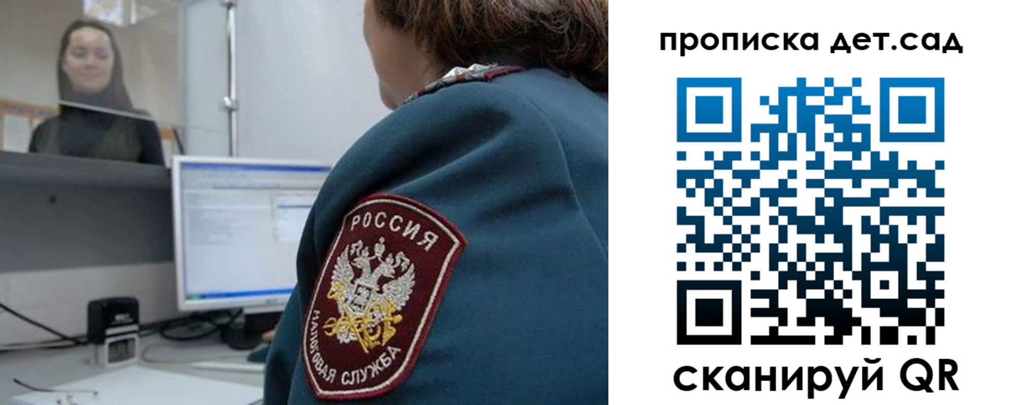 временная регистрация в квартире в Сосновке