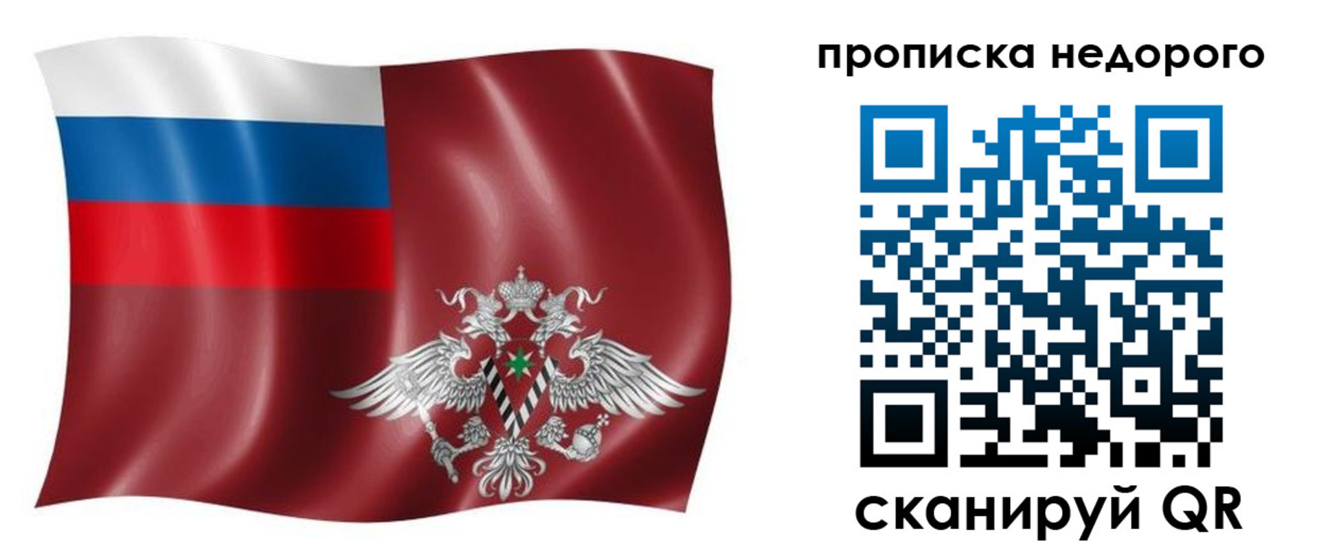 временная регистрация в квартире в Сосновке