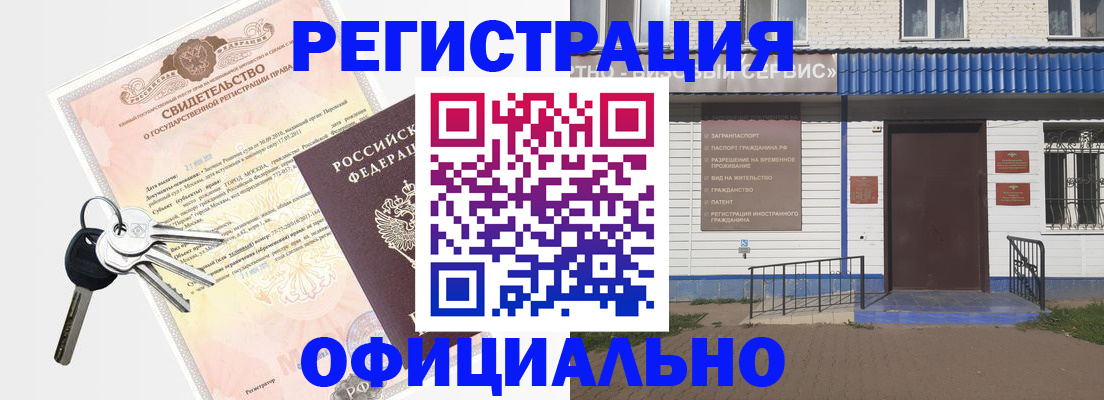 где прописаться в Сосновке