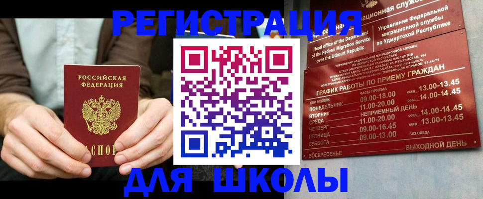 прописка 2025 в Сосновке