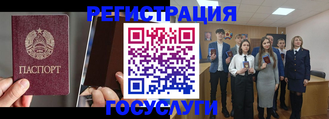 прописка в Сосновке