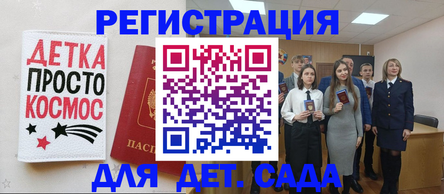 регистрация для школы в Сосновке