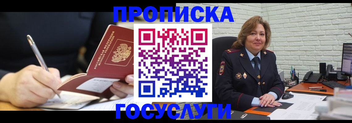 прописка поиск в Сосновке
