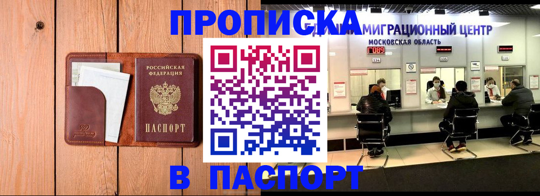временная регистрация поиск в Сосновке