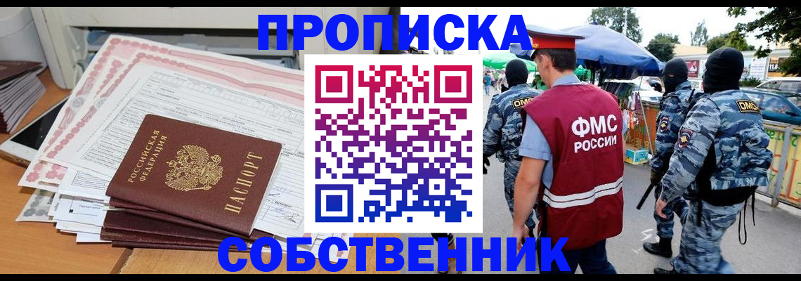 пропишу в квартире в Сосновке