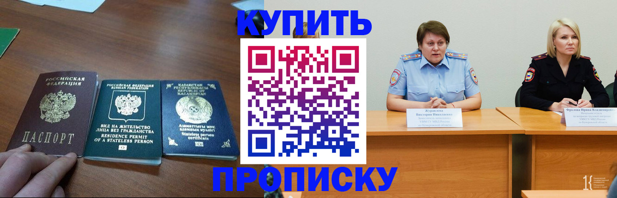 временная регистрация законно в Сосновке