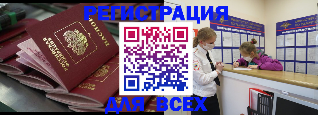 купить прописку в Сосновке