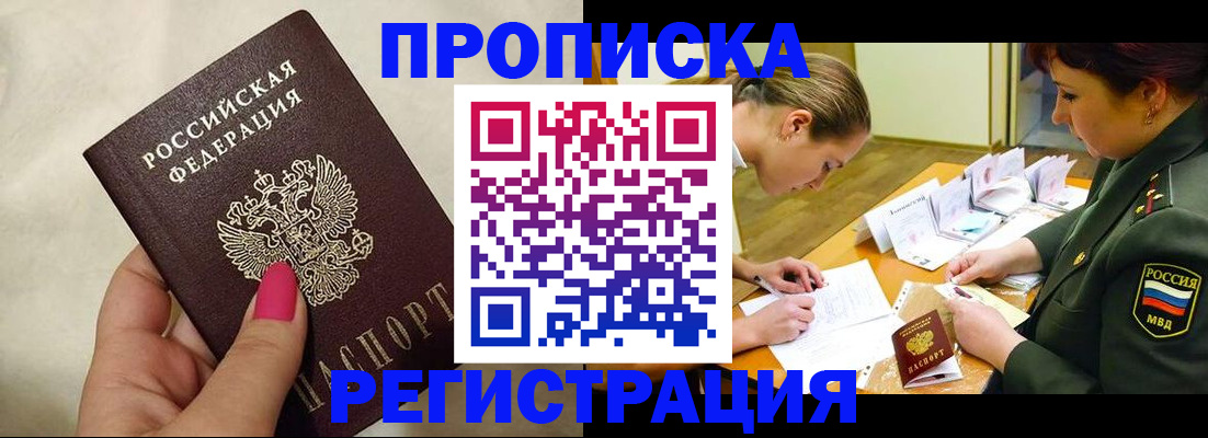 временная регистрация адрес в Сосновке