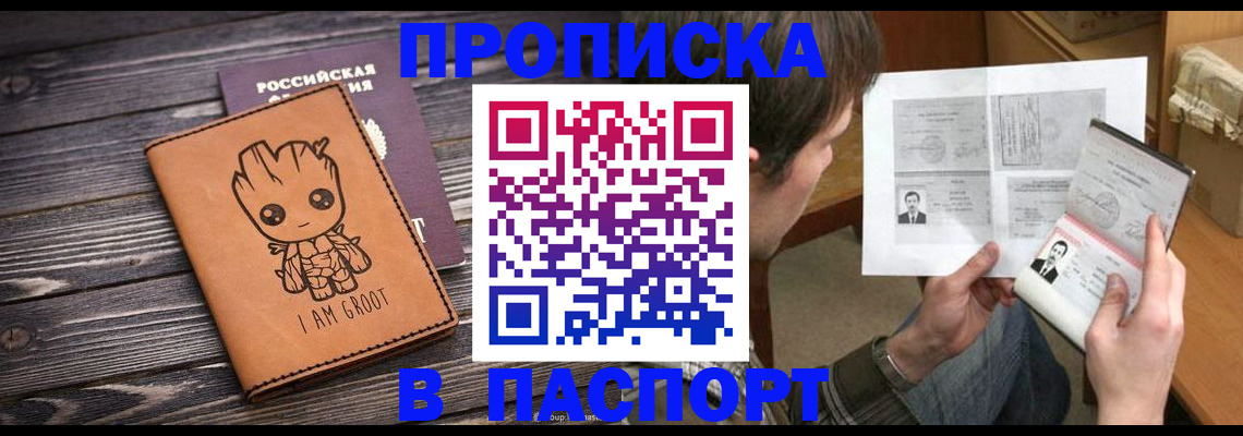 временная регистрация для школы в Сосновке