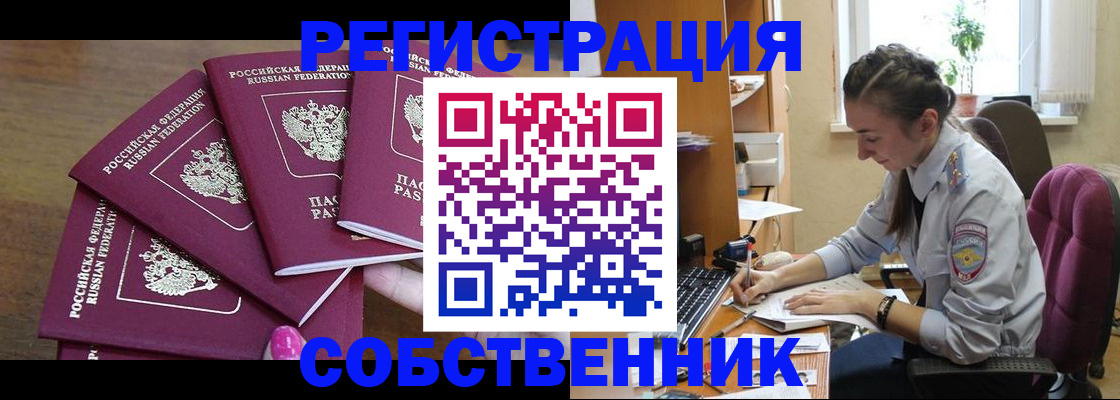 временная регистрация поиск в Сосновке